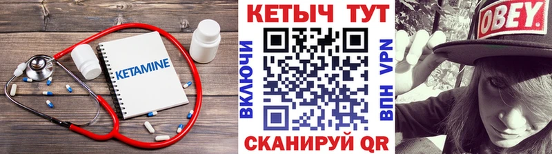 Кетамин VHQ  Краснознаменск 